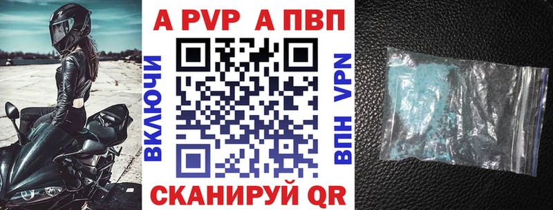 A-PVP мука  как найти закладки  Чайковский 