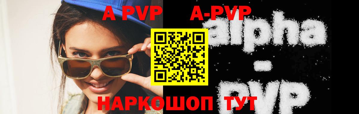 A-PVP крисы CK  Вход с VPN  Чайковский 