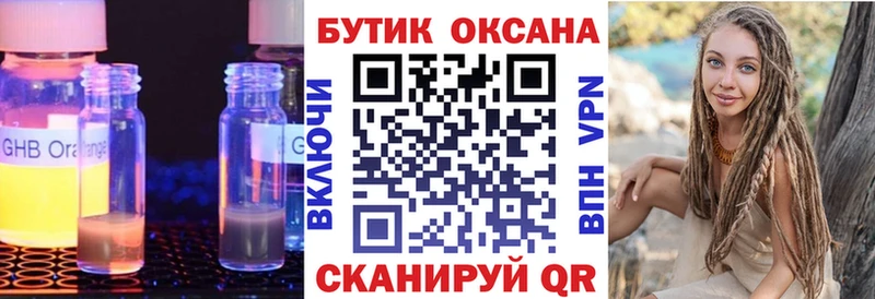 Бутират BDO 33%  Чайковский 