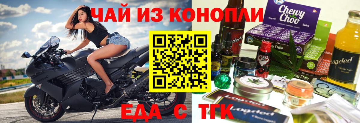 Cannafood марихуана  Вход с VPN  Чайковский 