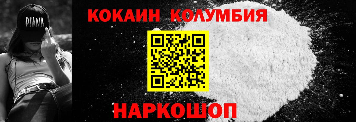 КОКАИН Columbia Чайковский