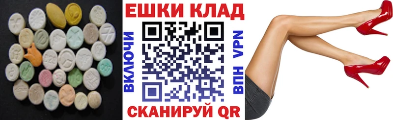 Экстази таблы  Чайковский 