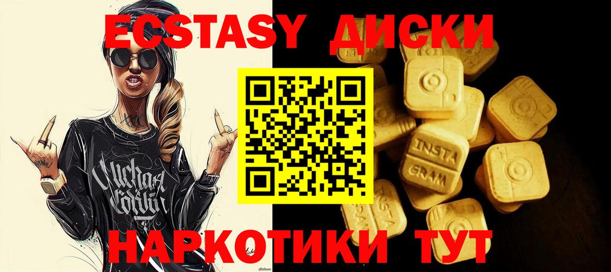 наркотики  Ecstasy ешки  Экстази 280мг  Вход с VPN  Чайковский 