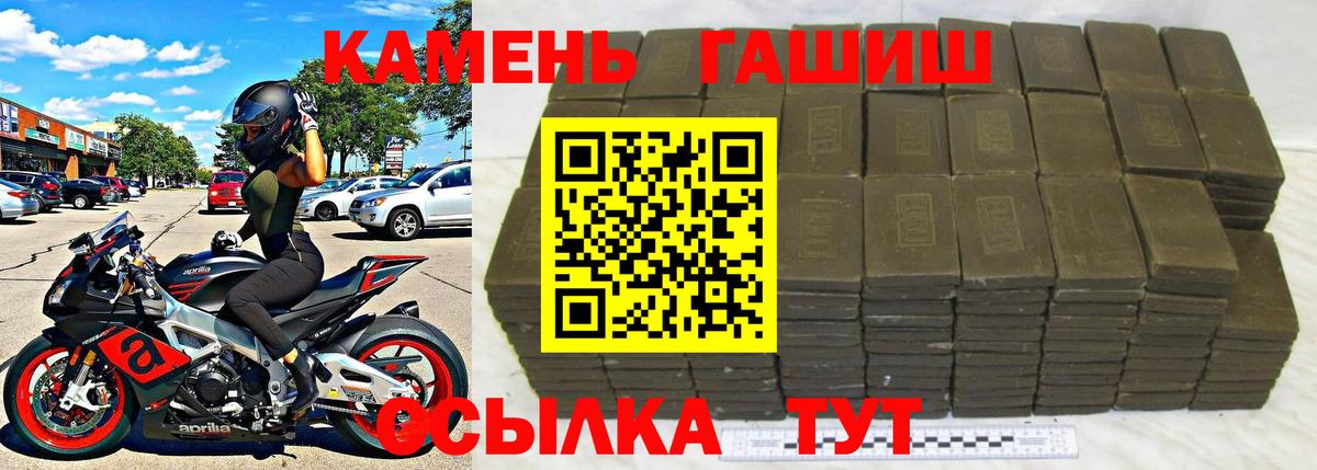 ГАШИШ  ГАШ убойный  Вход с VPN  Чайковский 
