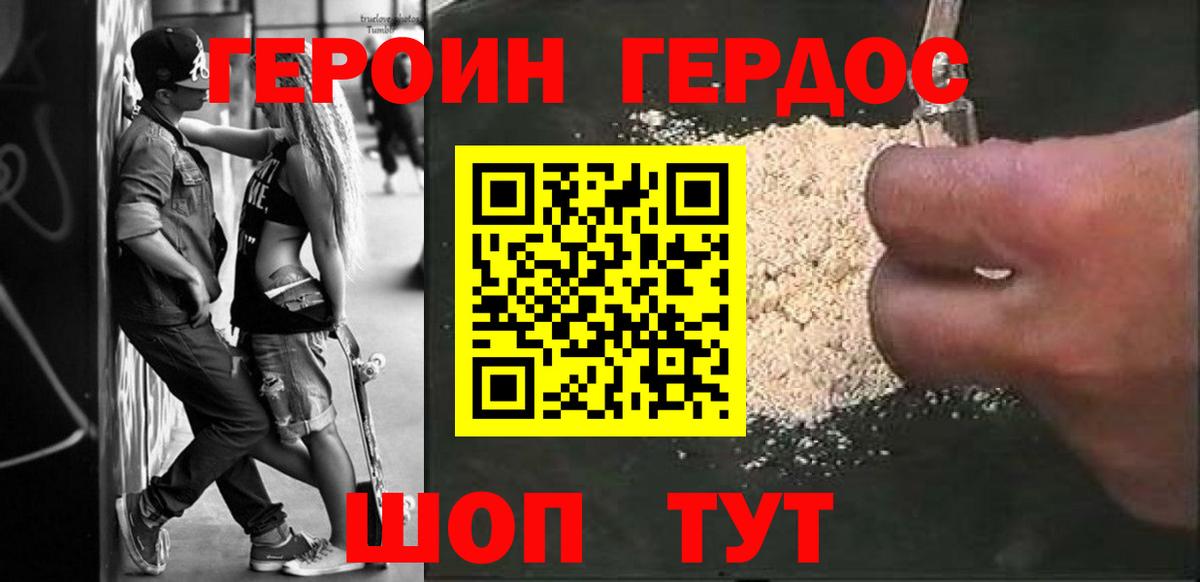 Чайковский  Героин  Вход с VPN  ГЕРОИН герыч 