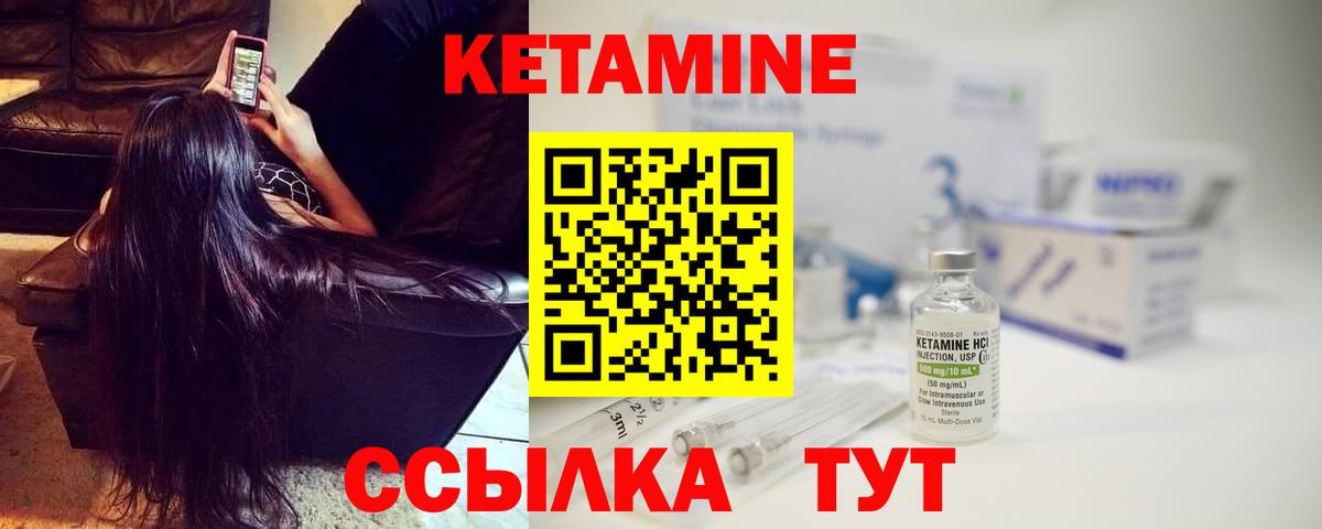 Чайковский  КЕТАМИН ketamine  Вход с VPN 
