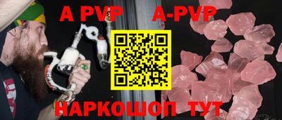 ALPHA PVP Жуковский