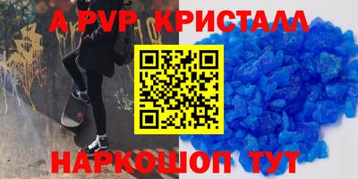 ALPHA PVP Жуковский