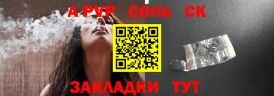 ALPHA PVP Жуковский
