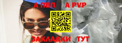 ALPHA PVP Жуковский