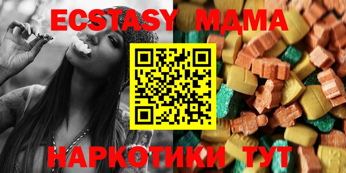 MDMA молли  Вход с VPN  Чайковский 