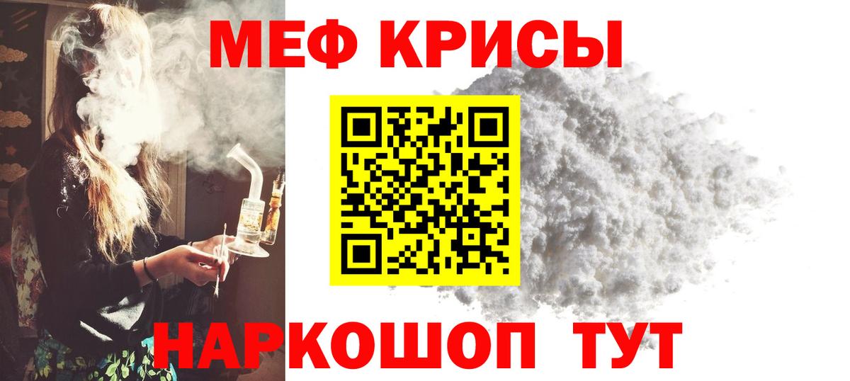 МЕФ мука  Меф  Чайковский  Вход с VPN  Меф мука 
