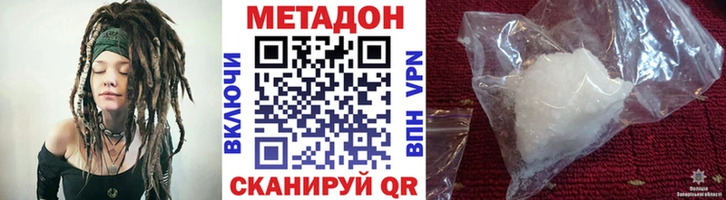 Метадон methadone  Чайковский 
