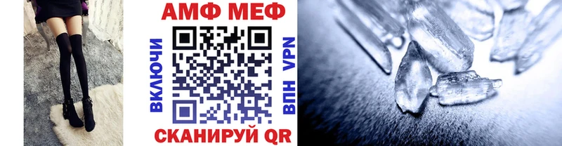 Первитин Methamphetamine  Чайковский 