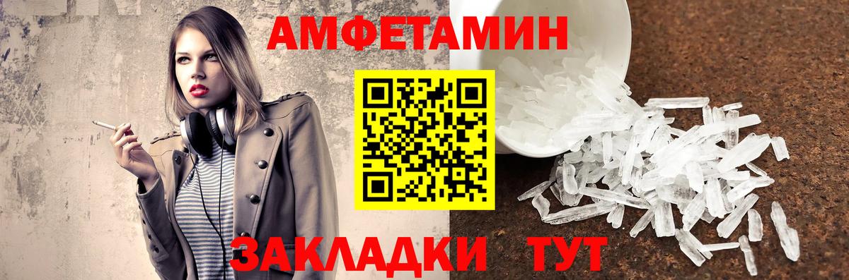 МЕТАМФЕТАМИН витя Чайковский