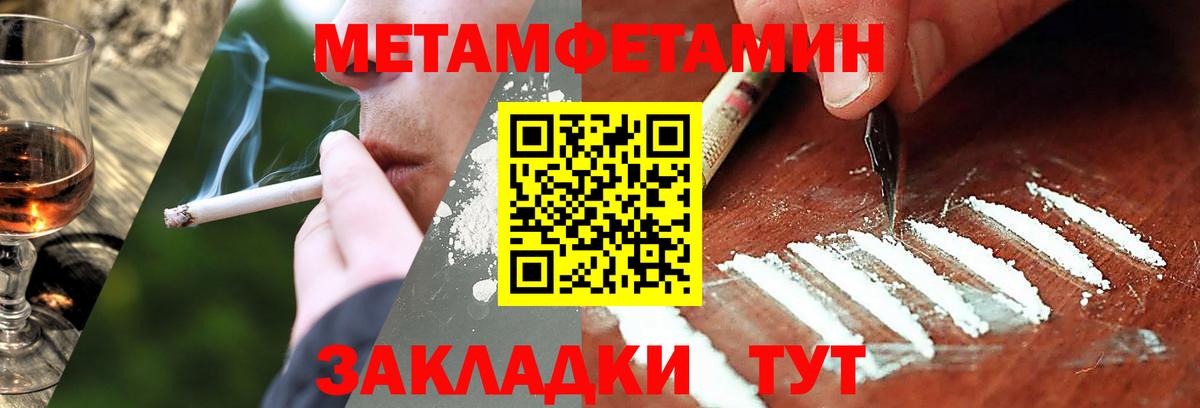 Метамфетамин винт  Вход с VPN  Чайковский  Метамфетамин винт 