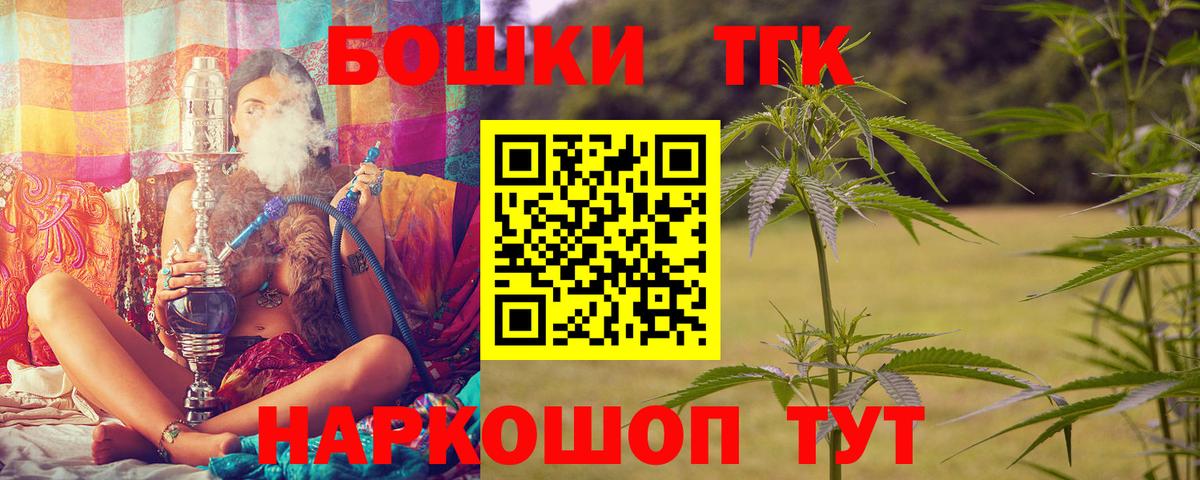 Бошки марихуана план Чайковский